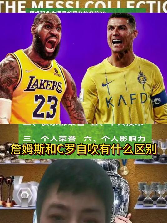 C罗对阵詹姆斯展开拉锯大战，最终险胜对手(c罗对阵詹姆斯展开拉锯大战,最终险胜对手是谁)